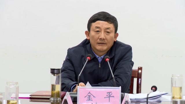 息县新闻:金平主持召开县委常委会会议