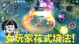 王者荣耀：网友眼中的妹子们3大坑法，真的是这样吗？
