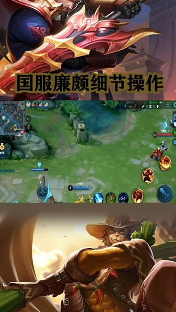 国服廉颇请求一战
