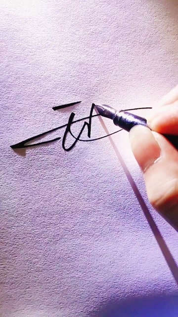 王海龙的艺术签名