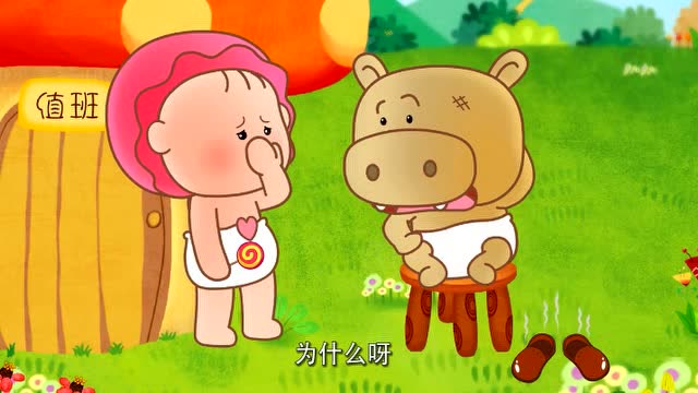 《文明美德系列》小河马放屁了吗