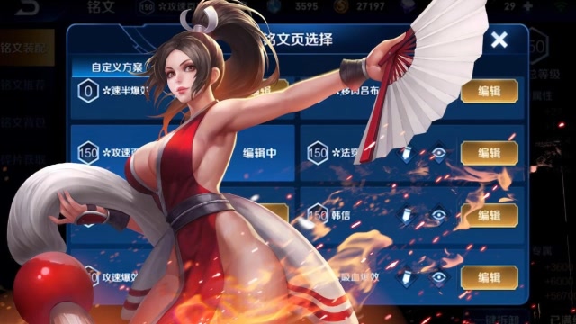 王者荣耀骚白的中单铭文 貂蝉火舞诸葛亮