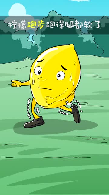 实在是跑不动了