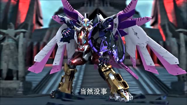 超兽武装之勇者无惧:战神的合体之战力,你确定可以抵挡?