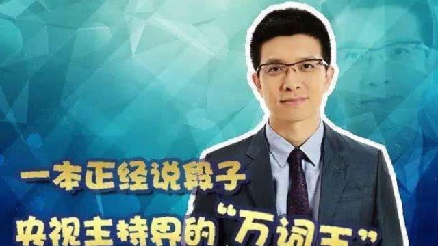 从初春的焦虑到热得你出走半生央视段子手朱广权说过哪些金句