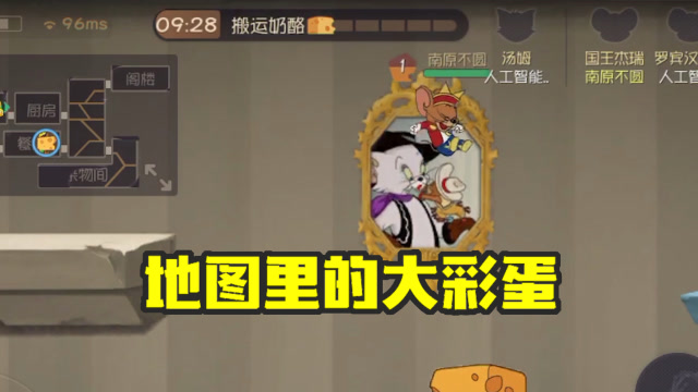 猫和老鼠手游新出的三个角色暴露地图关键彩蛋新角色已定