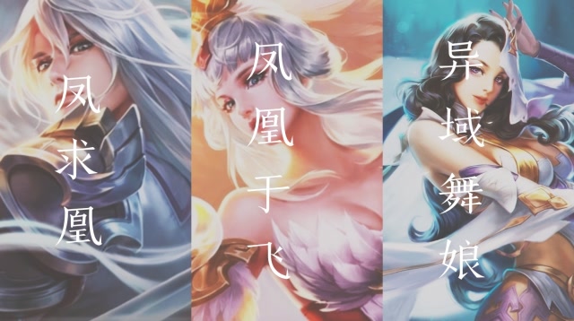 王者荣耀:细数峡谷最美皮肤,李白昭君貂蝉,这几个美到心碎!