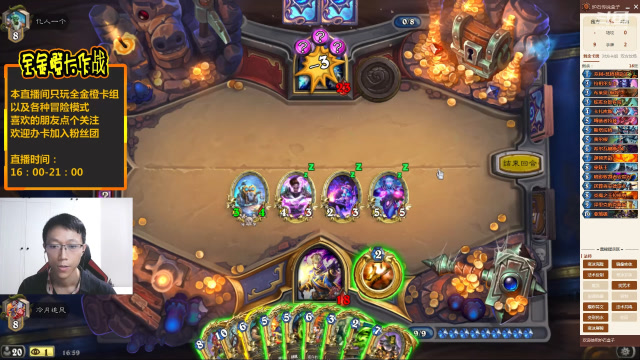 全金橙大作战,法师,你的随从背叛了你