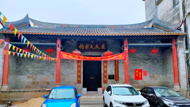 广东顺德伦教羊额卢氏大宗祠