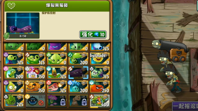 植物大战僵尸:新款植物爆裂黑莓藤,玩起来这是有多好玩?