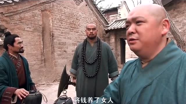 鲁智深瓦罐寺寻食,却遭飞天道人和黑和尚忽悠,大和尚真好骗!