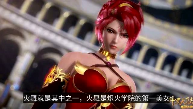 斗罗大陆:名字里带"舞"字的太多了,唐家三少想不出别的名字?