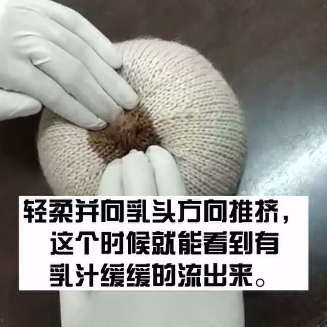 教您"石头奶"疏通手法