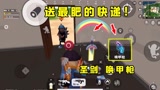 香肠派对：十七送了最肥的快递！圣剑和唤甲枪，直接被人抢了？