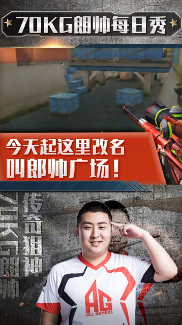 cf70kg:今天起这里改名叫郎帅广场!