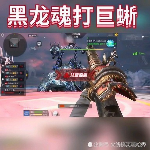 穿越火线黑龙魂挑战上古巨蜥一枪伤害到底有多大