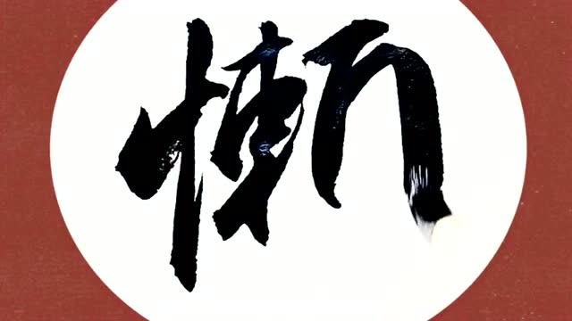 一个"懒"字,足够毁掉一个人的前程,无论多么有才的!