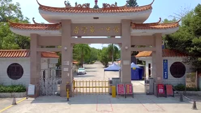 普宁市第一中学老校区航拍视频