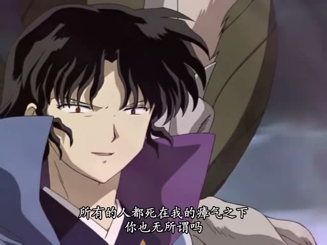 杀生丸:奈落,我杀生丸一定要打倒你