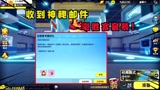 香肠派对：CDK兑换码成功兑换必胜小子套装！邮箱收到永久皮肤！