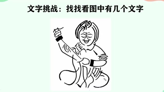 简笔画字谜加答案图片