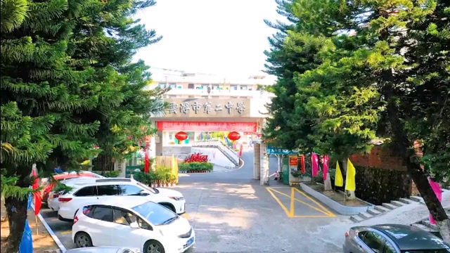 云浮市第二中学庆祝新中国成立70周年主题活动