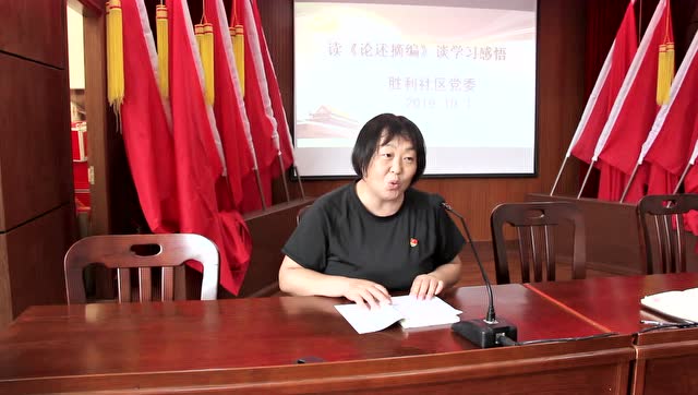 初心语录分享——新居民临时党支部书记李建芳