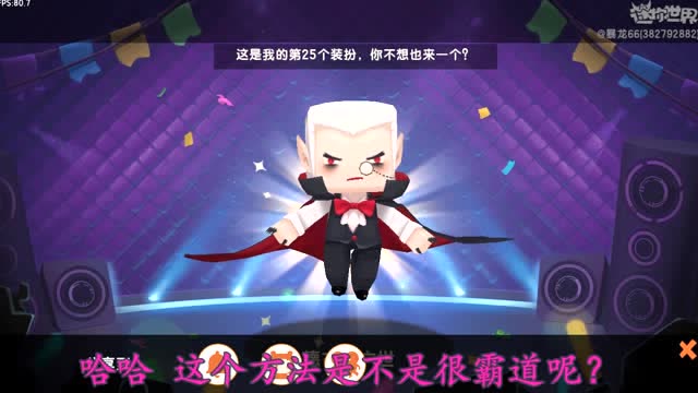 迷你世界主播终于解锁了德古拉六世皮肤同学们羡慕吗