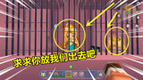 迷你世界：这美人鱼真蠢！还想装成小表妹救人，这下母女两监狱团聚