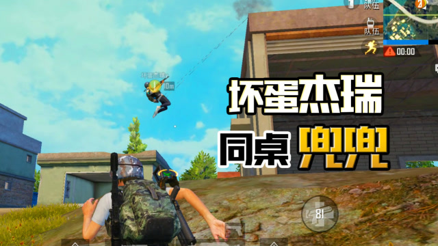 和平精英兜兜大小姐体验特种作战模式杰瑞你是在表演杂技吗