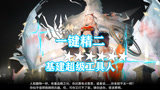 明日方舟：一键精二年，以后精英材料合成都靠你了！