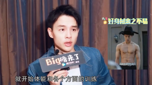 尹昉秀腹肌称得来不易,自曝提前两个月就训练,太难了