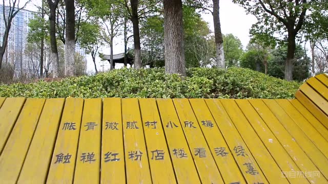 句容贾纪山公园