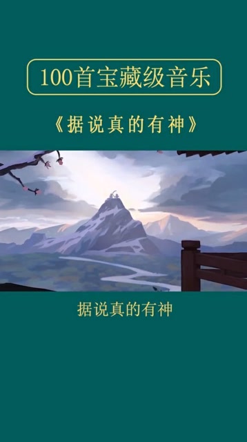 据说真的有神,你信吗?