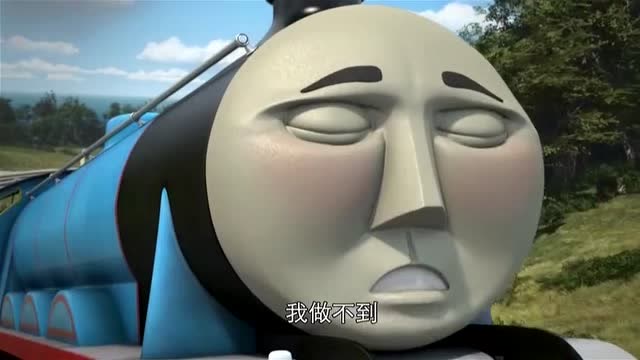 托马斯和他的朋友们爱德华帮助高登成功了高登却一句谢谢都没有