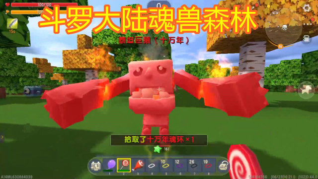 迷你世界斗罗大陆魂兽森林挑战高级魂兽打造神级大香肠