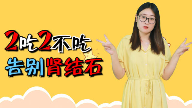 民间秘方一次解决所有结石，最快2天排出肾结石的秘方排出肾结石天天疼