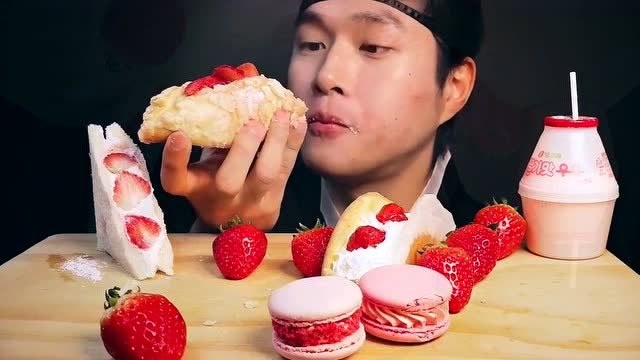 韩国大胃王帅哥吃马卡龙,奶油蛋糕,草莓,大口大口地吃,太馋人了