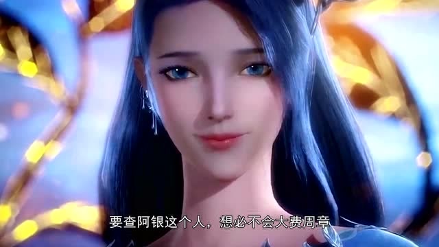 斗罗大陆当初阿银已经60级为什么阿银的身份还是被武魂殿发现