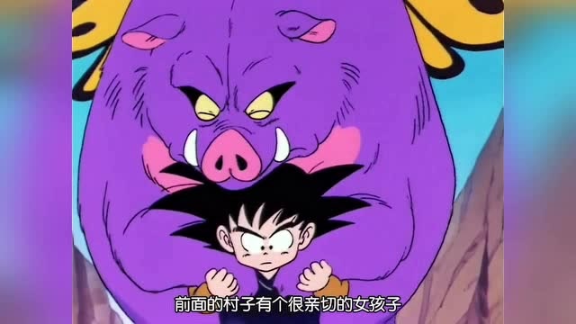 七龙珠:拯救被同伴抛弃的猪鹿蝶,悟空要是肚子饿,会直接吃了它