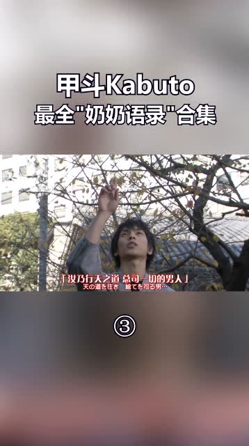 假面骑士燃剪,甲斗奶奶说过的话全集每一句都有个深刻的道理!