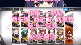 明日方舟:特种近卫芯片关卡2基础攻略思路
