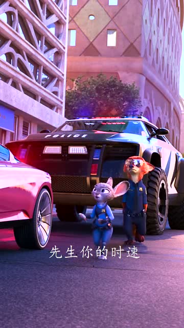 疯狂动物城:闪电神力,十万马力