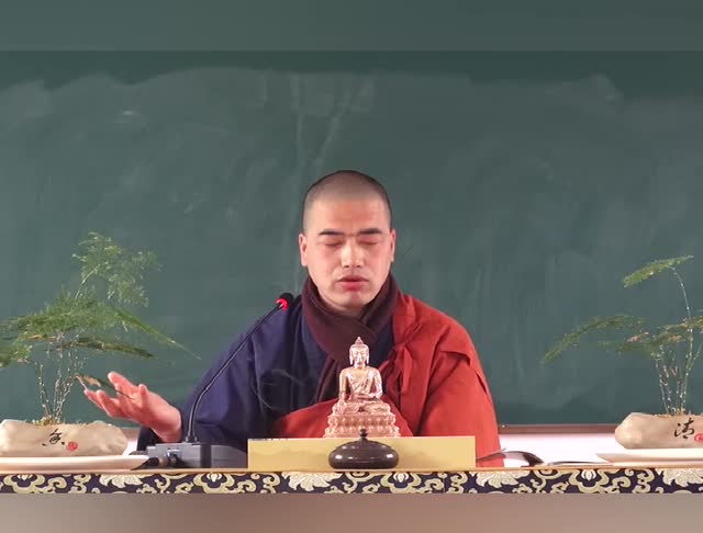 在家菩萨戒略释 09 修明法师