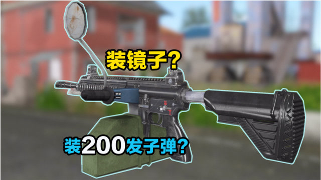 吃鸡新武器:这一把m416重机枪版,你见过吗?它能装200发子弹