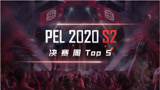 PEL2020S2总决赛TOP5：YQL诚C上演暴力飞车