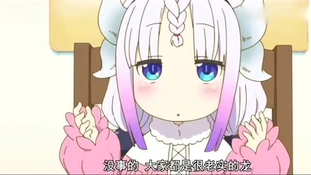 小林家的龙女仆:法夫纳登场,本体太吓人