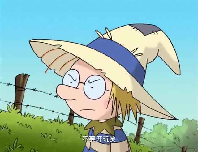 百变马丁: 只要看到了稻草人,小鸟就会飞走的