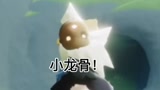 光遇：龙骨在云野的日常遭遇！