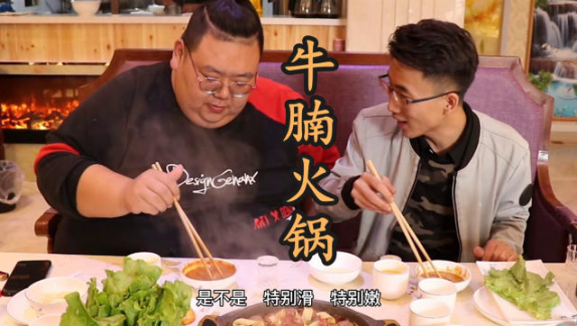 小胖请瘦猴吃牛腩火锅很补很辣再整瓶白酒哥俩吃爽了